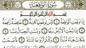 Check spelling or type a new query. Surah Al Waqiah Lengkap Tajwid Tajwid Youtube