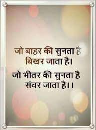 Pin By Sumit Yadav On God Inspirational Quotes Hindi Quotes Inpirational Quotes