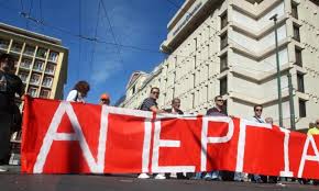 Στη γενική απεργία στις 10 ιουνίου συμμετέχουν οι εργαζόμενοι στα μέσα μαζικής μεταφοράς. 3b5foycu0ebzam