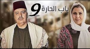 مشاهدة و تحميل مسلسل باب الحارة 9 الجزء التاسع الحلقة الخامسة عشر 15 Hd اون لاين مسلسلات رمضان 2017 Fashion Blogger Academic Dress Fashion