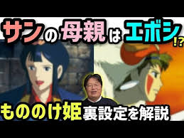 ここでいうもののけ姫のサンの母親 つまり本当の人間の母親は誰かは不明。 続き→ あらゆる困難や厳しい現実に直面しても、それでも人は生きていかなければならない。 そう訴えるような力強い言葉、「生きろ。 Dxpui Xnpc3zkm