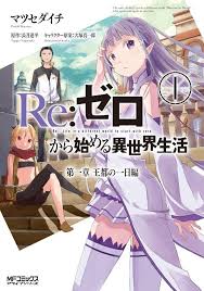 Re Kansatsu Hajimeru Isekai Seikatsu 1 2 Completed Manga Set Japanese Anime F S Another World Japanese Animated Movies Light Novel