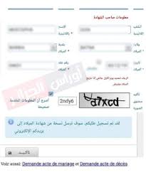 نموذج اهداء مذكرة تخرج يُعد من الأمور الهامة في بحث التخرج حيث إن إدراج إهداء ضمن محتويات أبحاث التخرج تعبر عن مدى تواضع الباحث. Ù…Ø¹Ø¯Ø§Øª Ø§Ù„Ù…Ù„Ø¹Ø¨ Ù„Ø§Ùˆ Ø¨Ø³Ø±Ø¹Ø© Ø§Ù„ÙÙ„Ø§Ø´ Ù†Ù…ÙˆØ°Ø¬ Ø´Ù‡Ø§Ø¯Ø© Ù…ÙŠÙ„Ø§Ø¯ Ø¬Ø²Ø§Ø¦Ø±ÙŠØ© Ø¨Ø§Ù„Ù„ØºØ© Ø§Ù„ÙØ±Ù†Ø³ÙŠØ© Pdf Lu Malu Com