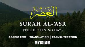 Sebaliknya, orang yang tidak akan rugi dengan masa … Surah Al Asr 103 Transliteration And Translation Ø§Ù„Ø¹ØµØ±
