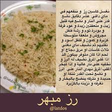 رز مبهر food receipes indian food recipes food recipies