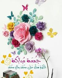 Katy Crash تتمنى لكم يوم سعيد ملئ بالسعادة Islamic Art Calligraphy Floral Wreath Islamic Art