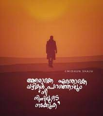 Maravi abhinayikkarund ormmayayi vann novikkarumund. Sunset Quotes Malayalam Villa Of Roses Hotel In Island Naxostrust Me There S Nothing Dogtrainingobedienceschool Com