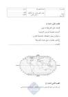 الموقع التربوي نجحني