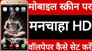 Aug 06, 2019 · phone dialer par apna photo kaise lagaye aaj me aapko iski puri jankari dunga. Mobile Screen Par Hd Wallpaper Kaise Set Kare Mobile Screen Par Wallpaper Kaise Set Kare Youtube