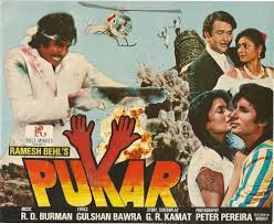 Pukar 1983 This Amitabh Bachchan Zeenat Aman Randhir Kapoor And Tina Munim Starer Was Produced And Dir Bollywood Posters Movie Lobby Cards Bollywood Movies
