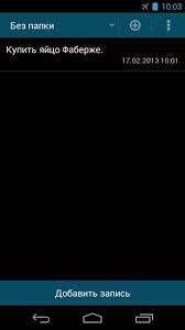 Simple bloc de notas de gran alcance! Fast Notepad For Android Apk Download