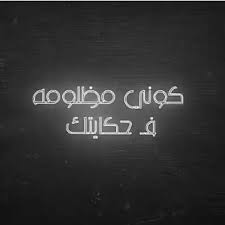 الأغنية من كلمات وألحان أحمد كامل. Stream Ahmed Kamel 2ooly Official Lyrics Video Ø£Ø­Ù…Ø¯ ÙƒØ§Ù…Ù„ Ù‚ÙˆÙ„ÙŠ Ø§Ù„ÙƒÙ„ÙŠØ¨ Ø§Ù„Ø±Ø³Ù…ÙŠ Mp3 By Mohabbebo22 Listen Online For Free On Soundcloud