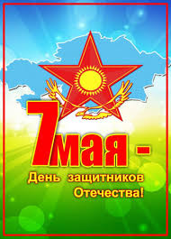В мире 7 мая отмечают день радио и день распахнутых окон. Otkrytki 7 Maya Otkrytki Na 7 Maya