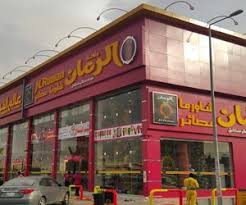 مطاعم في حي العريجاء مطعم نت