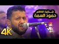 تحميل برنامج betternet للكمبيوتر مجانا. Ù‚Ø¯ Ø¨ÙŠÙ† Ø§Ø­Ø¨ÙŠÙ‡ Ù‚ÙˆÙŠÙ‡ ØµÙ„Ø§Ø­ Ø§Ù„Ø§Ø®ÙØ´ ÙˆØ­Ù…ÙˆØ¯ Ø§Ù„Ø³Ù…Ù‡ Mp3