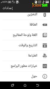 طريقة إظهار اللغة العربية لهواتف Htc Qualcomm بدون روت وبدون بوكسات