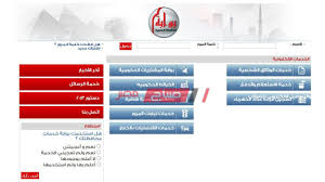 يتم التقديم في وظائف وزارة الري من خلال مليء استمارة التقديم الالكترونية علي بوابة الوظائف الحكومية المصرية بوابة الحكومة المصرية وظائف من خلال الرابط اضغط هنا Ø®Ø·ÙˆØ§Øª Ø§Ø³ØªØ®Ø±Ø§Ø¬ Ø¬ÙˆØ§Ø² Ø³ÙØ± Ø§Ù„ÙƒØªØ±ÙˆÙ†ÙŠØ§ Ù…ÙˆÙ‚Ø¹ Ø¨ÙˆØ§Ø¨Ø© Ø§Ù„Ø­ÙƒÙˆÙ…Ø© Ø§Ù„Ù…ØµØ±ÙŠØ© Ù…ØµÙ„Ø­Ø© Ø§Ù„Ø¬ÙˆØ§Ø²Ø§Øª Ù…ÙˆÙ‚Ø¹ ØµØ¨Ø§Ø­ Ù…ØµØ±