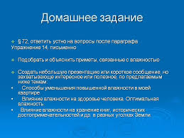 гдз по истории нового времени 8 класс юдовская рабочая тетрадь Pin Ot Polzovatelya Inbal Na Doske Borcontsten Klass Biologiya Uchebnik