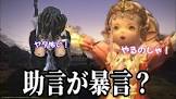 FF14が実はそんなに人気無いって知った時の衝撃は凄かったよな