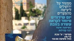 סרוגים | שיעורו השבועי של הרב שמואל אליהו, רבה של העיר צפת ובנו של הראשון לציון, הרב מרדכי אליהו זצל. Fnz6m96 Lun1um