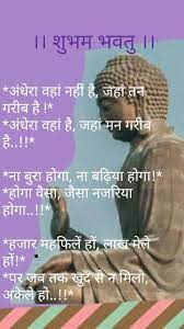 Pin By Charlotte Charlotte On Quotes Morning Inspirational Quotes Buddha Thoughts Buddhist Quotes