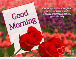 good morning photo के लिए इमेज परिणाम