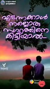 Motivation Status Friendship Motivation Status Video Shana Sharechat Funny Romantic Videos Shayari Quotes Collection of malayalam friendship messages, sms and quotes. friendship motivation status motivation status shana sharechat