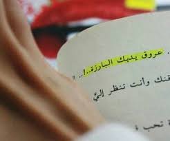 عروق يديك Arabic Words Words Quotes