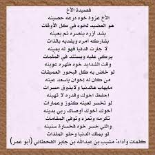 شعر عن المرجله