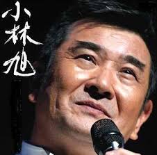 小林旭 （日語： 小林 旭 ，1938年11月3日 － ）是 日本 著名的 演員 、 歌手 ，出生於 東京市 世田谷區 （現 東京都 世田谷區 ）。. å°æž—æ—­ å¿«æ‡‚ç™¾ç§'