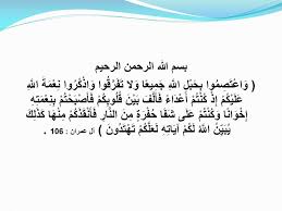 Ppt روح العمل الجماعي وفضائل الحياة إعداد وكتابة د سلمان زيدان Powerpoint Presentation Id 6350043