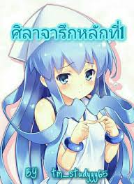 35,787 likes · 12,578 talking about this. à¹‚à¸™ à¸•à¸‚à¸­à¸‡à¸¡ à¸˜à¸¢à¸¡à¸• à¸™ à¹€à¸ à¸¢à¸§à¸ à¸š à¸ž à¸­à¸‚ à¸™à¸£à¸²à¸¡à¸„à¸³à¹à¸«à¸‡ Clear