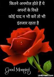 We did not find results for: 100 Best Hindi Good Morning Images Quotes For Whatsapp Free Download Indian Good Morning Images