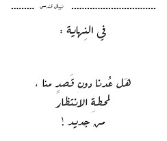 صور خواطر انتظار نيبال قندس sowarr com موقع صور أنت في صورة amazing quotes quotations words