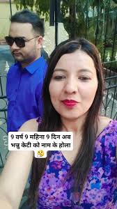 केटी को नाम के होला ? @highlight