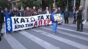 Συνάδελφοι, προκειμένου να ενημερωθείτε, μιας και ο σύλλογος μας έχει αδρανήσει τελευταία και σε αυτό το επίπεδο, παίρνουμε την κατάσταση στα χέρια μας για την ενημέρωσή σας. Adedy Synexizetai H Apergia Apoxh Sthn A3iologhsh Dhlwsh Symmetoxhs Aftodioikisi Gr