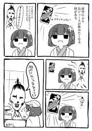 真夜中のジュース 」|ヨノイの漫画