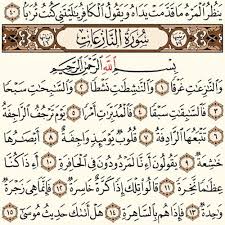Comment must not exceed 1000 characters. 079 Surat An Naziat Murottal Juz Amma By Nasihat Islam