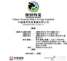 Nahrávejte, sdílejte a stahujte zdarma. ä¼˜ç„¶ç‰§ä¸šé€šè¿‡æ¸¯äº¤æ‰€è†è®¯ ä¼Šåˆ©æ˜¯å…¶å¤§è‚¡ä¸œ åŸºæœ¬é¢åˆ†æž è€è™Žç¤¾åŒº