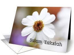 Finas ingin merakamkan salam takziah kepada keluarga seniman dato' sony abdullah yang telah kembali ke rahmatullah pada hari ini, khamis, 19 oktober 2017. Salam Takziah White Daisy Card 846047