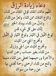 pin on أدعية مباركة