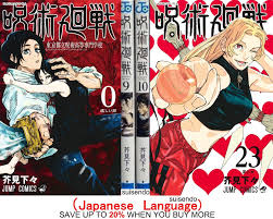 Jujutsu Kaisen Vol.0-23 Japanese comic Manga book Anime Set Gege Akutami -  Body Logic