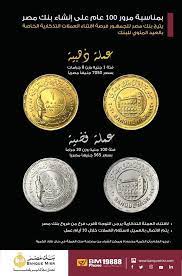Maybe you would like to learn more about one of these? Ø¨Ù†Ùƒ Ù…ØµØ± ÙŠØ¹Ù„Ù† Ø·Ø±Ù‚ Ø§Ù„Ø­ØµÙˆÙ„ Ø¹Ù„Ù‰ Ø§Ù„Ø¹Ù…Ù„Ø§Øª Ø§Ù„ØªØ°ÙƒØ§Ø±ÙŠØ© Ø¨ÙˆØ§Ø¨Ø© Ø£Ø®Ø¨Ø§Ø± Ø§Ù„ÙŠÙˆÙ… Ø§Ù„Ø¥Ù„ÙƒØªØ±ÙˆÙ†ÙŠØ©