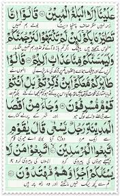 Muhammad ali hashim dan sheikh ghazali abdul rahman 1429: Surah Yaseen Read Holy Quran Online