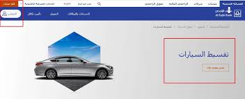 خطوات تقسيط سيارات بدون كفيل في السعودية 1442 وبدون تعريف الراتب تقسيط السيارات الراجحي