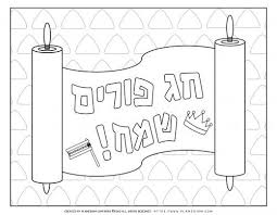 Free printable purim coloring pages. Best Printables For Purim 2021 Planerium In 2021 Purim Happy Purim Coloring Pages
