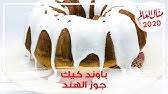جديد السلطانه منال البدري حليل اهلنا #رافت_هسكبه. Ù…Ø·Ø¨Ø® Ù…Ù†Ø§Ù„ Ø§Ù„Ø¹Ø§Ù„Ù… 2020 Youtube