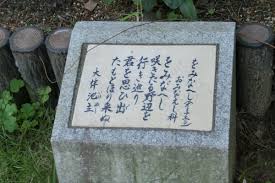 万葉歌碑を訪ねて その６５７ ６５８ ６５９ 加古川市稲美町 中央公園万葉の森 万葉集 巻十七 三九四四 巻十八 四一一六 巻十九 四一四三 万葉集の歌碑めぐり