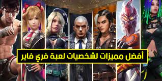 تهكير جواهر فري فاير 2020 اخر تحديث مجانا ØªÙ‡ÙƒÙŠØ± Ù„Ø¹Ø¨Ø© ÙØ±ÙŠ ÙØ§ÙŠØ± 2019