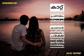 May your marriage be blessed with joy, harmony and love. Malayalam Love Quotes 25 06 2020 Nestmatrimony Blog